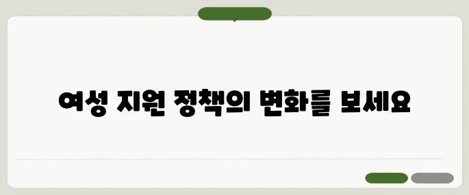 여성 난임 지원 확대와 출산 지원금 인상의 가족 정책이 맞붙다!