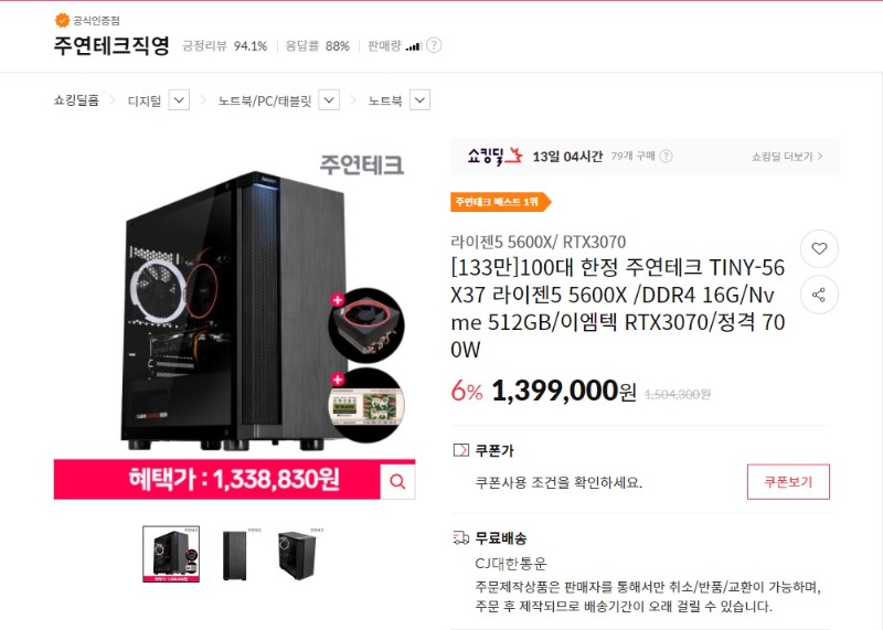  요즘 완제품 PC 근황