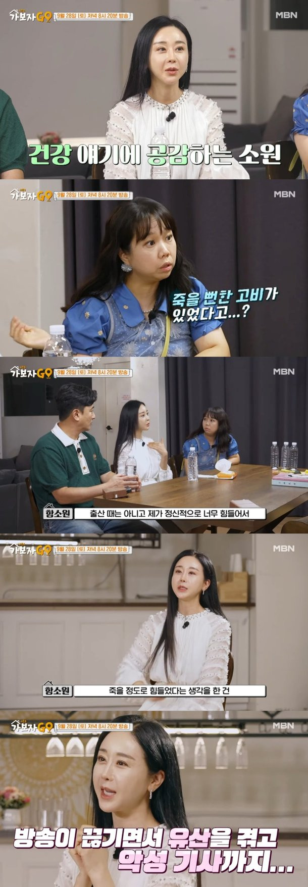 함소원
가보자고3