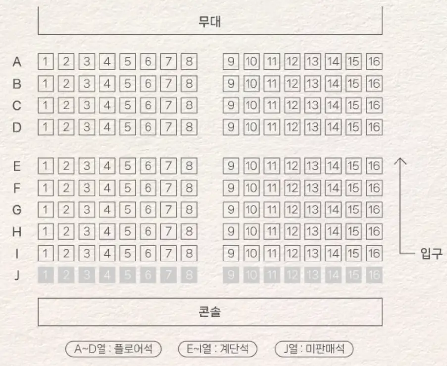 2022-윤딴딴-첫-정규-앨범-발매-기념-쇼케이스-옛사랑에게-좌석-배치도