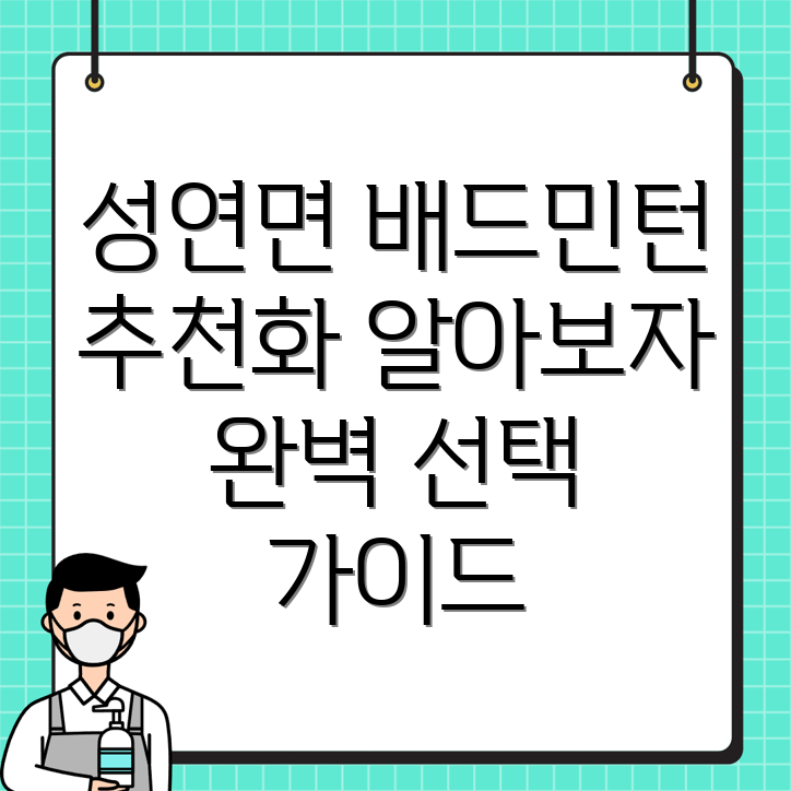 배드민턴화 추천