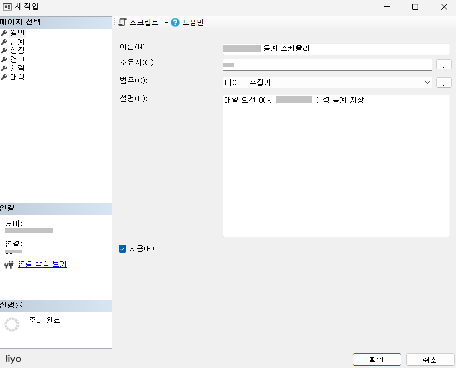 MSSQL Scheduled Job