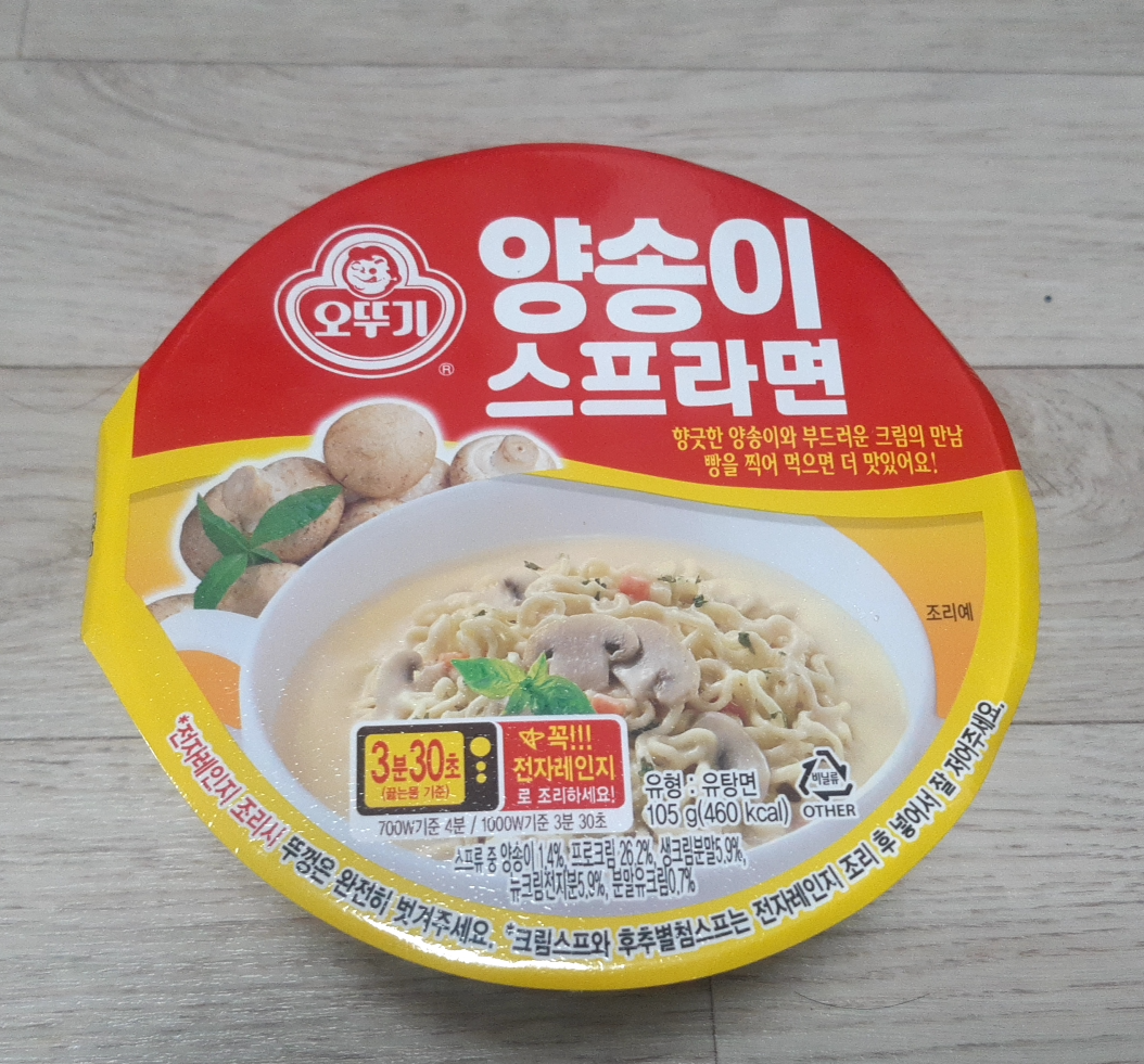  양송이 스프라면 시식 후기