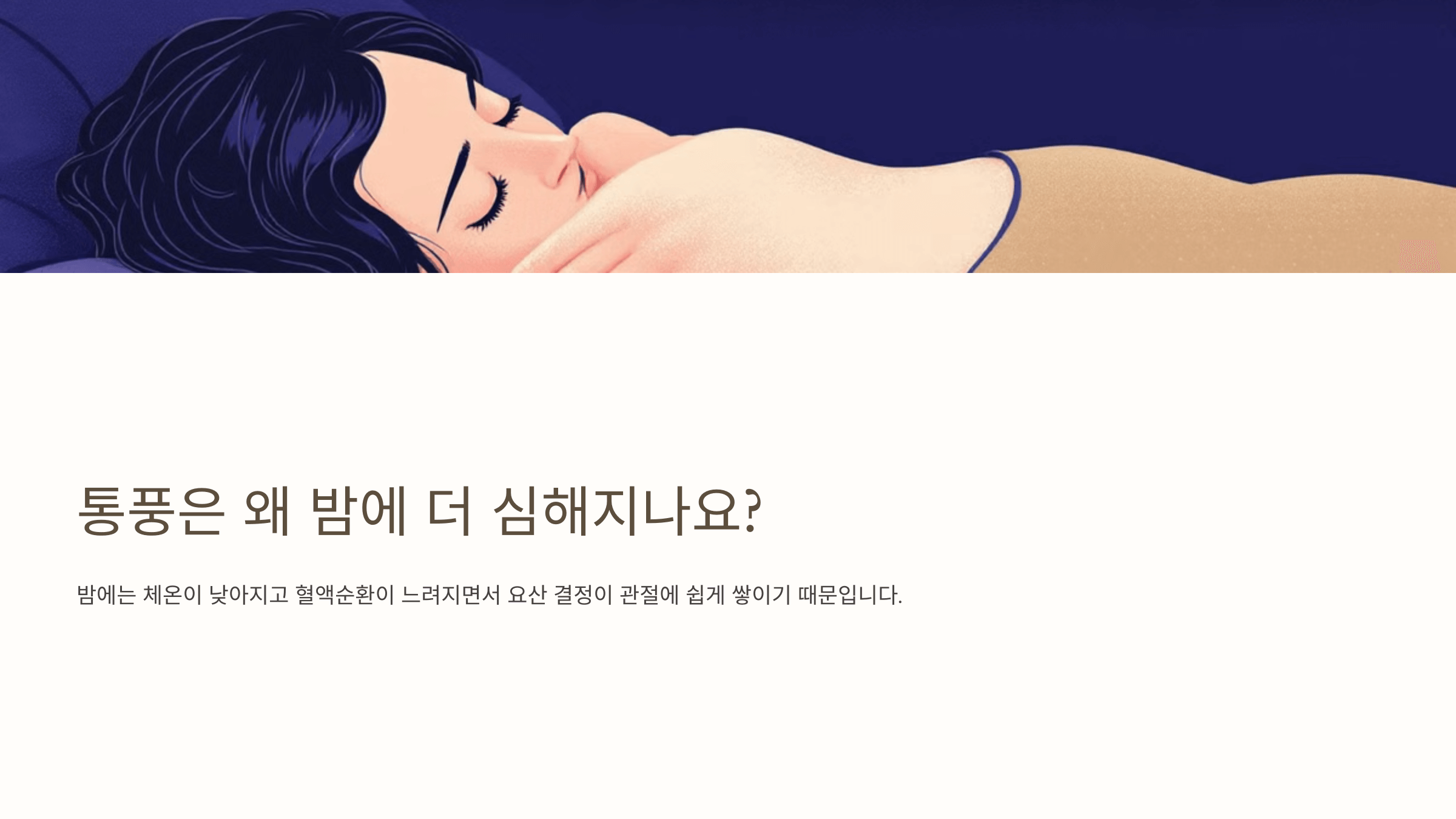 통풍과 관련된 사진입니다.