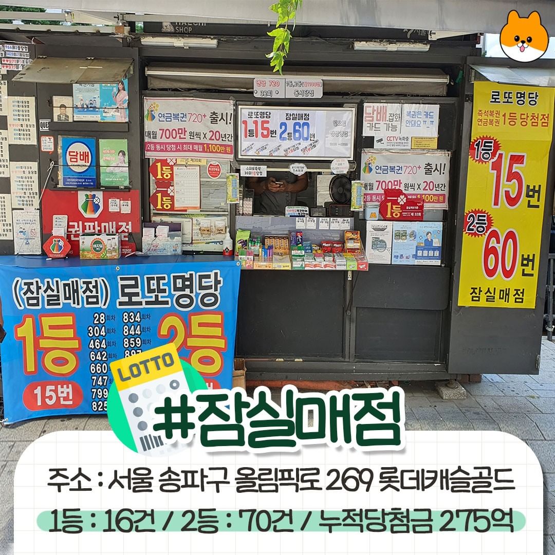 서울로또 이미지