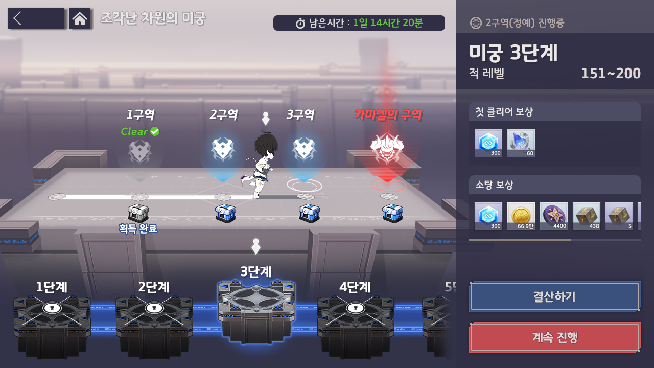  에버소울)5월 11일 개발자 노트 : 미궁 개편