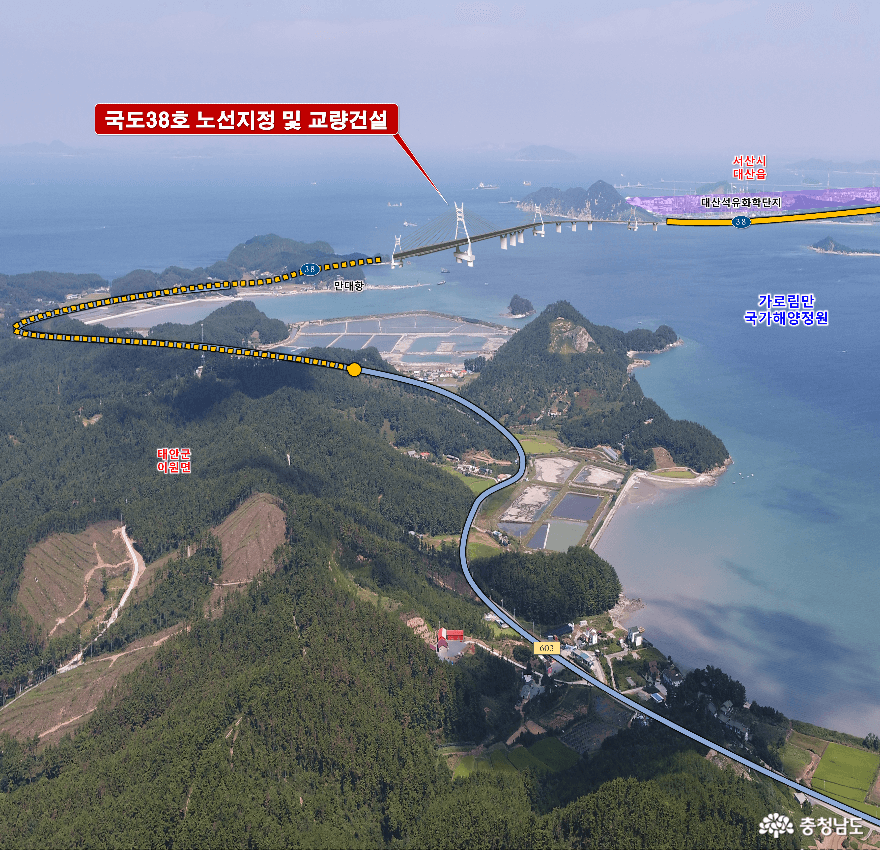  가로림만 국도38호 해상교량 건설 추진동향 [충남도]