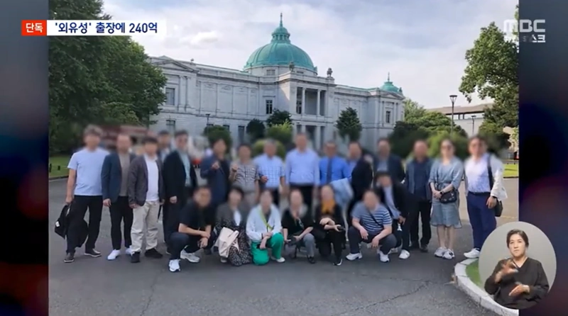 지방의원들의 해외 출장, '외유' 의혹 만발 - 세금 240억 원 낭비?