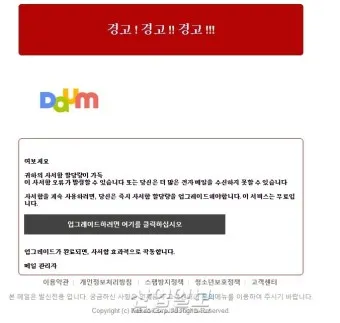 다음메일 확인 발송취소 수신확인 로그인_23