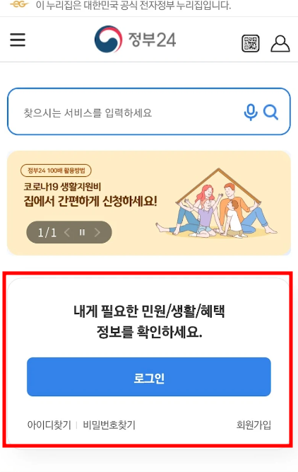 모바일 신분증 발급방법3