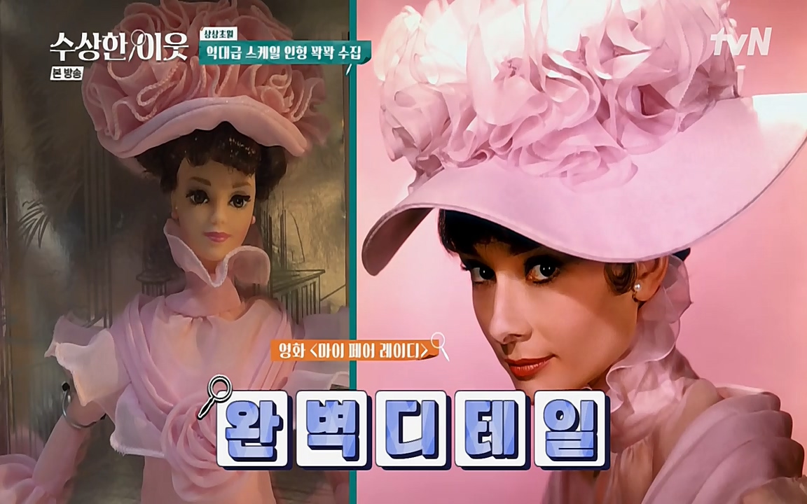 수상한 이웃.E03.220415p-NEXT.mp4_20220416_184259.541.jpg