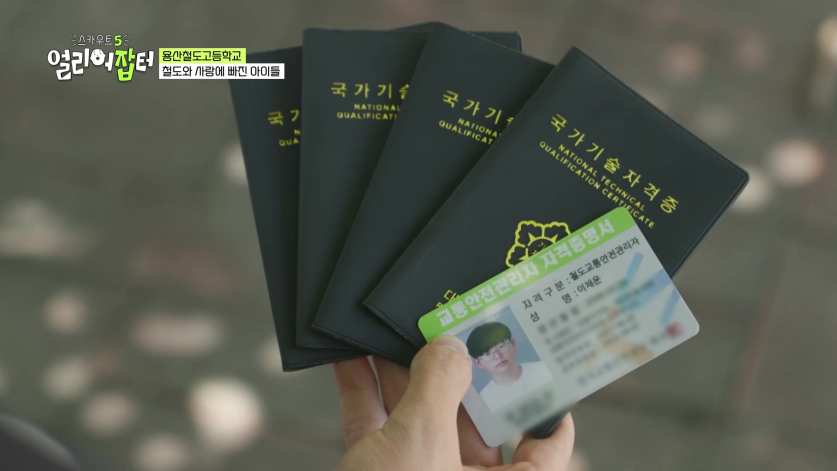 첫졸업생들을 코레일, 서울교통공사로 줄줄이 입사 시켰다는 고등학교...jpg | 인스티즈
