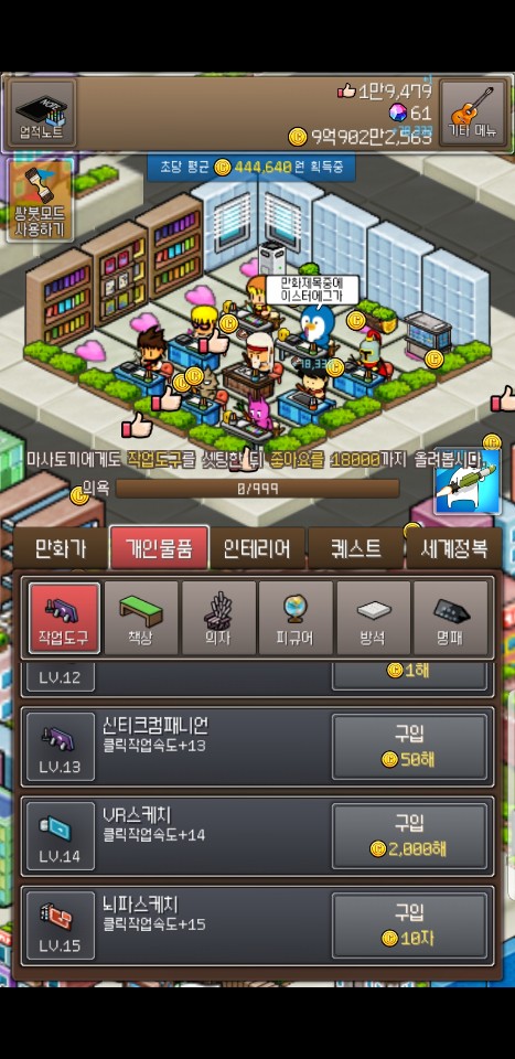 카툰스토리 이미지