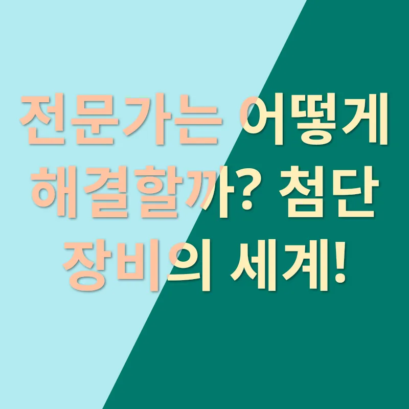 하수구 막힘 해결_2