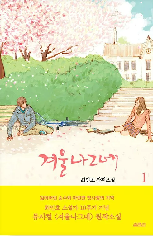 겨울나그네 이미지
