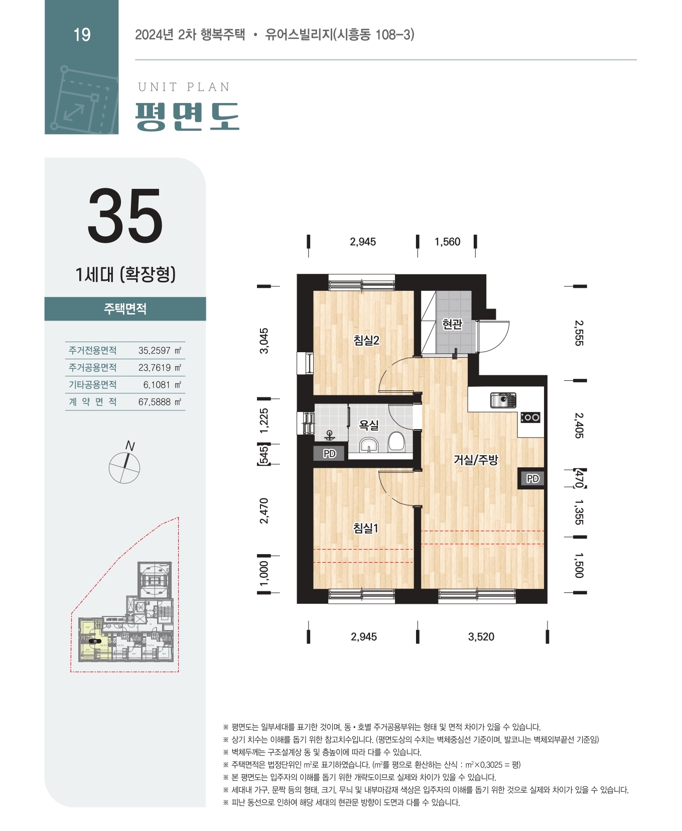 2024년2차행복주택-31