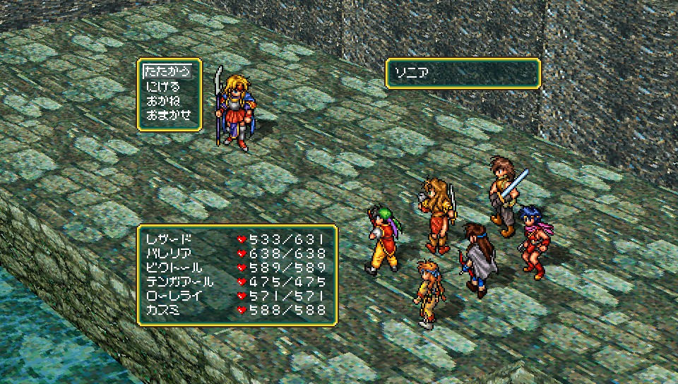  환상수호전 (Gensou Suikoden - Tiny Characters in a Huge World)