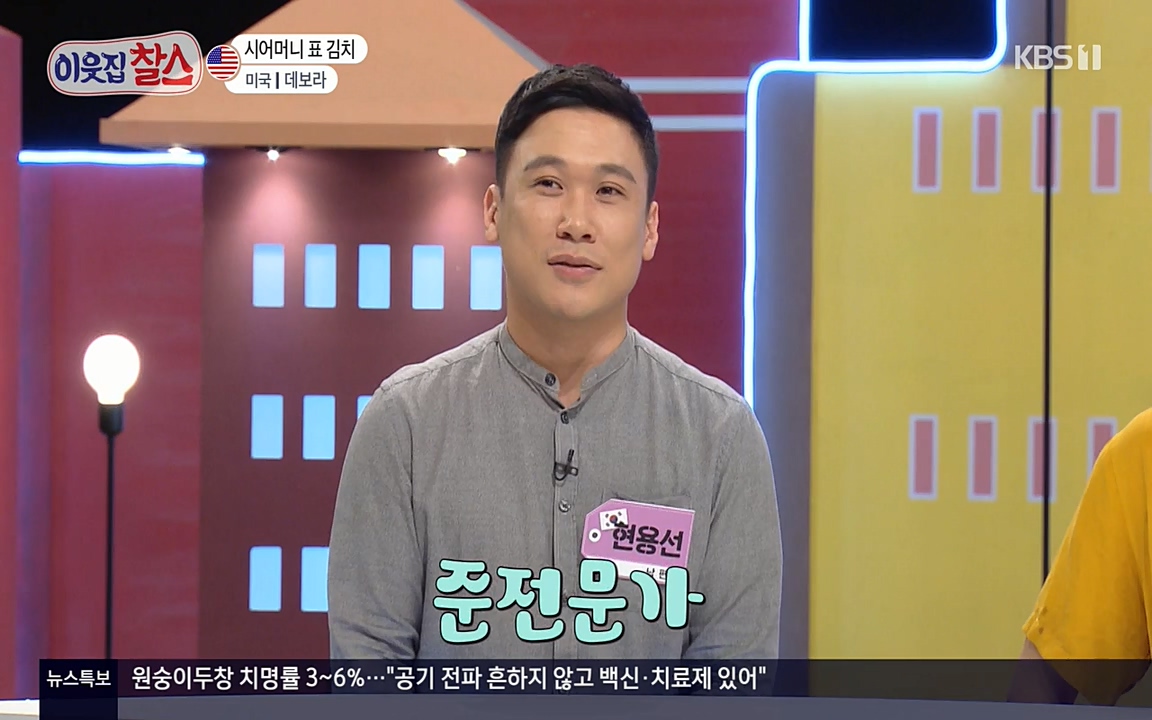 이웃집 찰스.E344.220629p-NEXT.mp4_20220629_203609.244.jpg