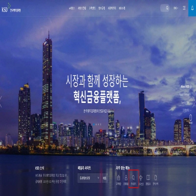  한국예탁결제원 주식찾기 방법