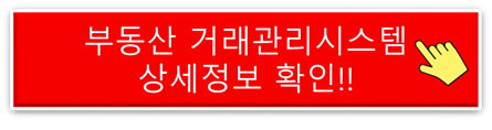 국토부 실거래가 조회 꿀팁! 대출 한도 확실히 잡는 법