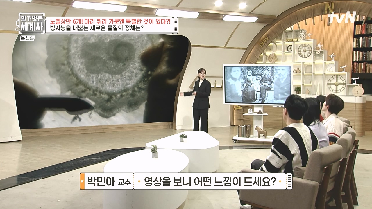 벌거벗은 세계사.E136.240131p-NEXT.mp4_20240728_170842.379.jpg