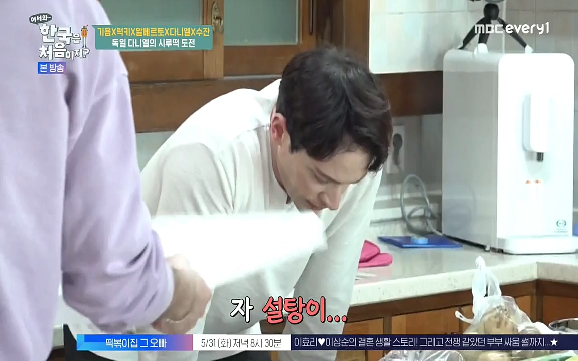 어서와 한국은 처음이지 시즌2.E212.220527p-NEXT.mp4_20220527_204158.918.jpg