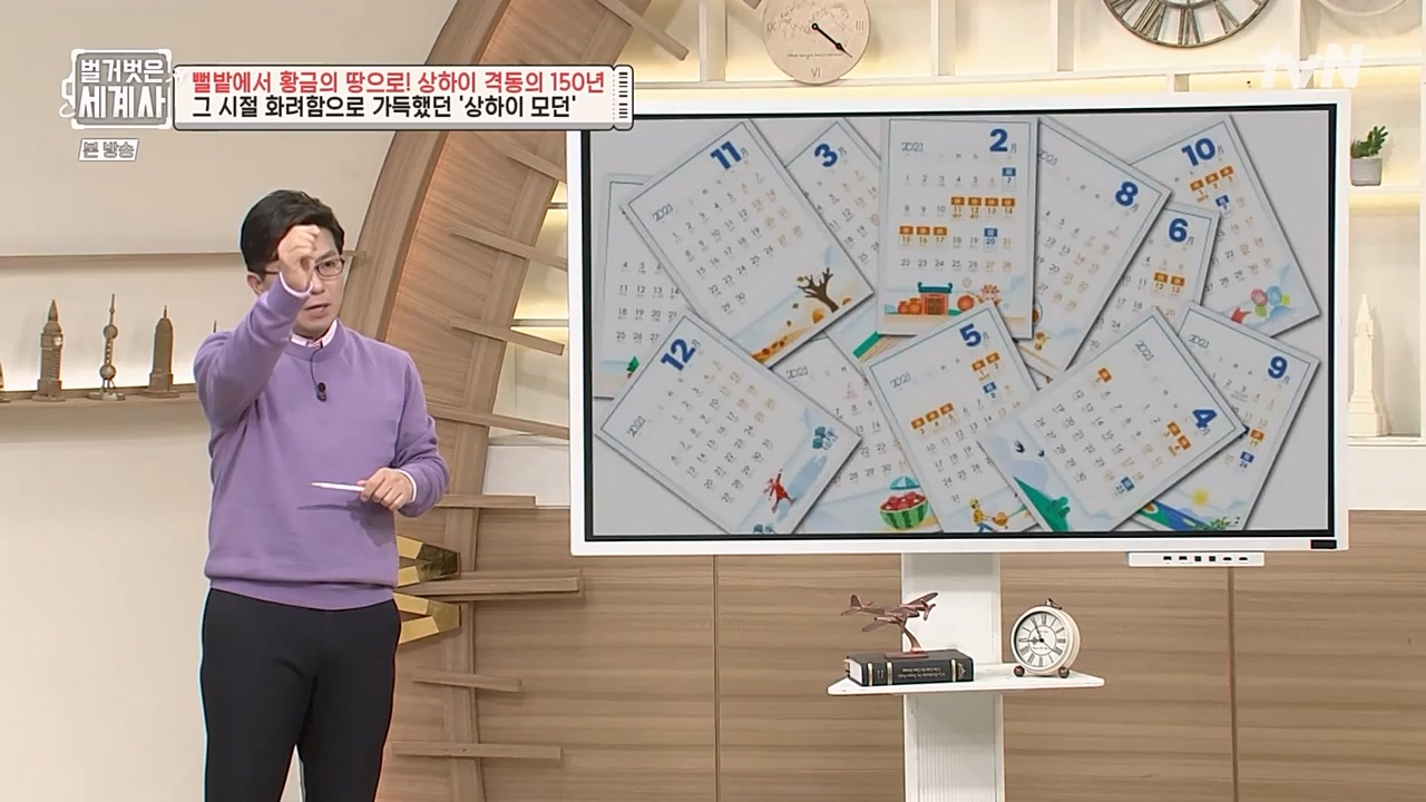 벌거벗은 세계사.E81.230111p-NEXT.mp4_20230206_205409.510.jpg