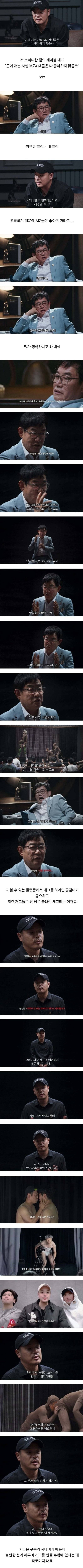피식대학 논란에 재조명되는 개그맨 이경규의 조언 피식대학 논란에 재조명되는 개그맨 이경규의 조언