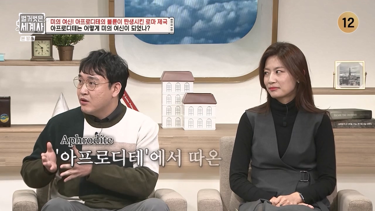 벌거벗은 세계사.E134.240117p-NEXT.mp4_20240117_203312.654.jpg