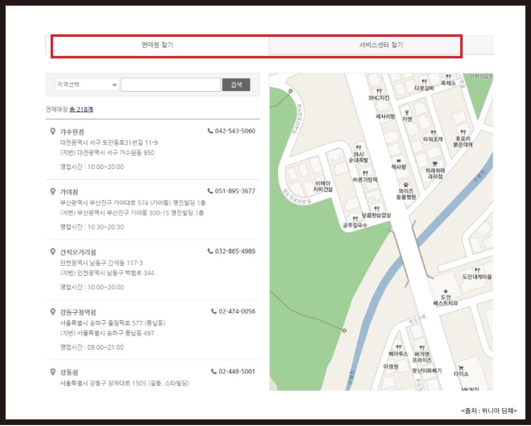 딤채 김치냉장고 서비스센터 전화번호 및 AS 신청방법 딤채 김치냉장고 서비스센터 전화번호 및 As 신청방법
