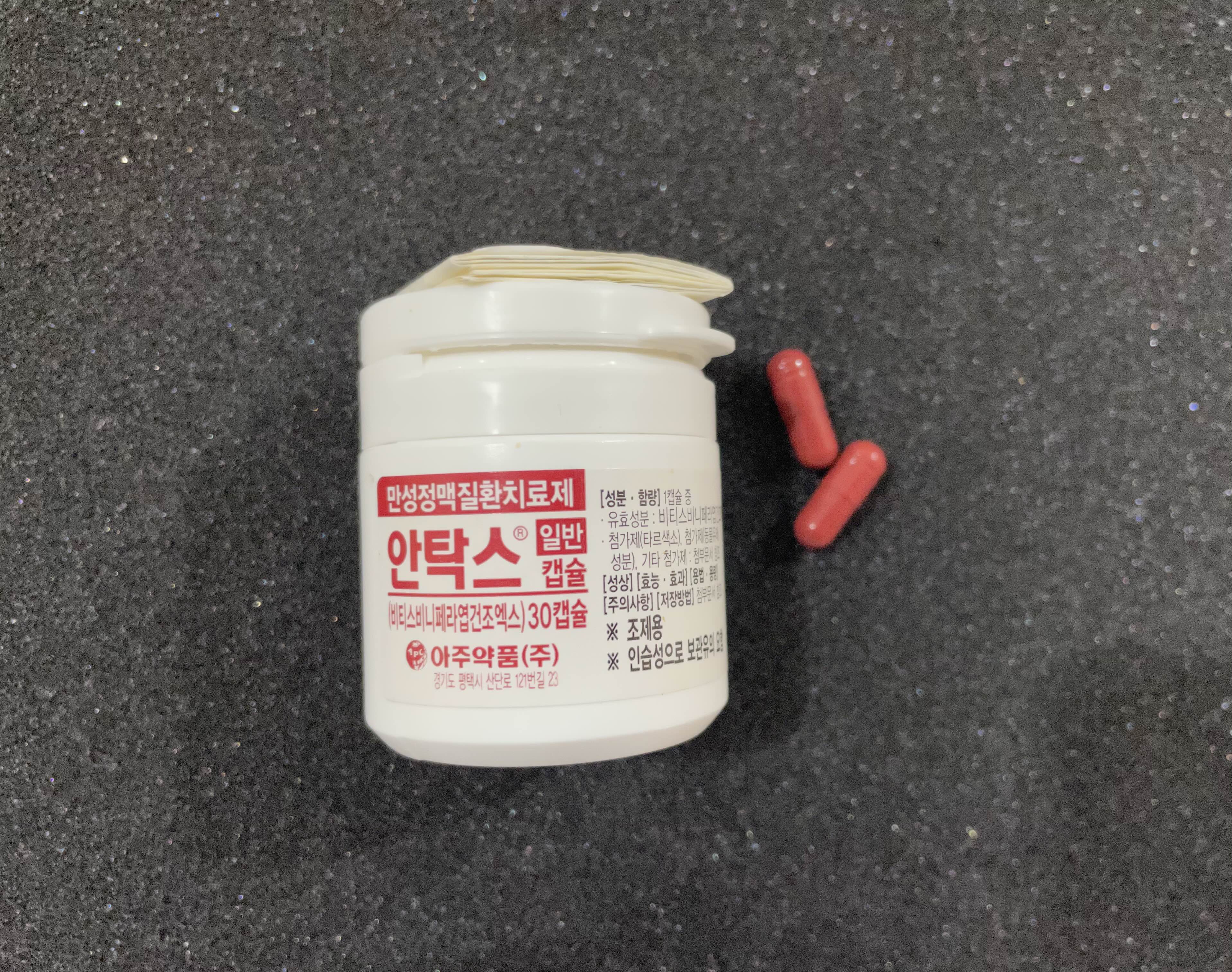  안탁스캡슐 복용법 부작용 주의사항 쉽게 정리
