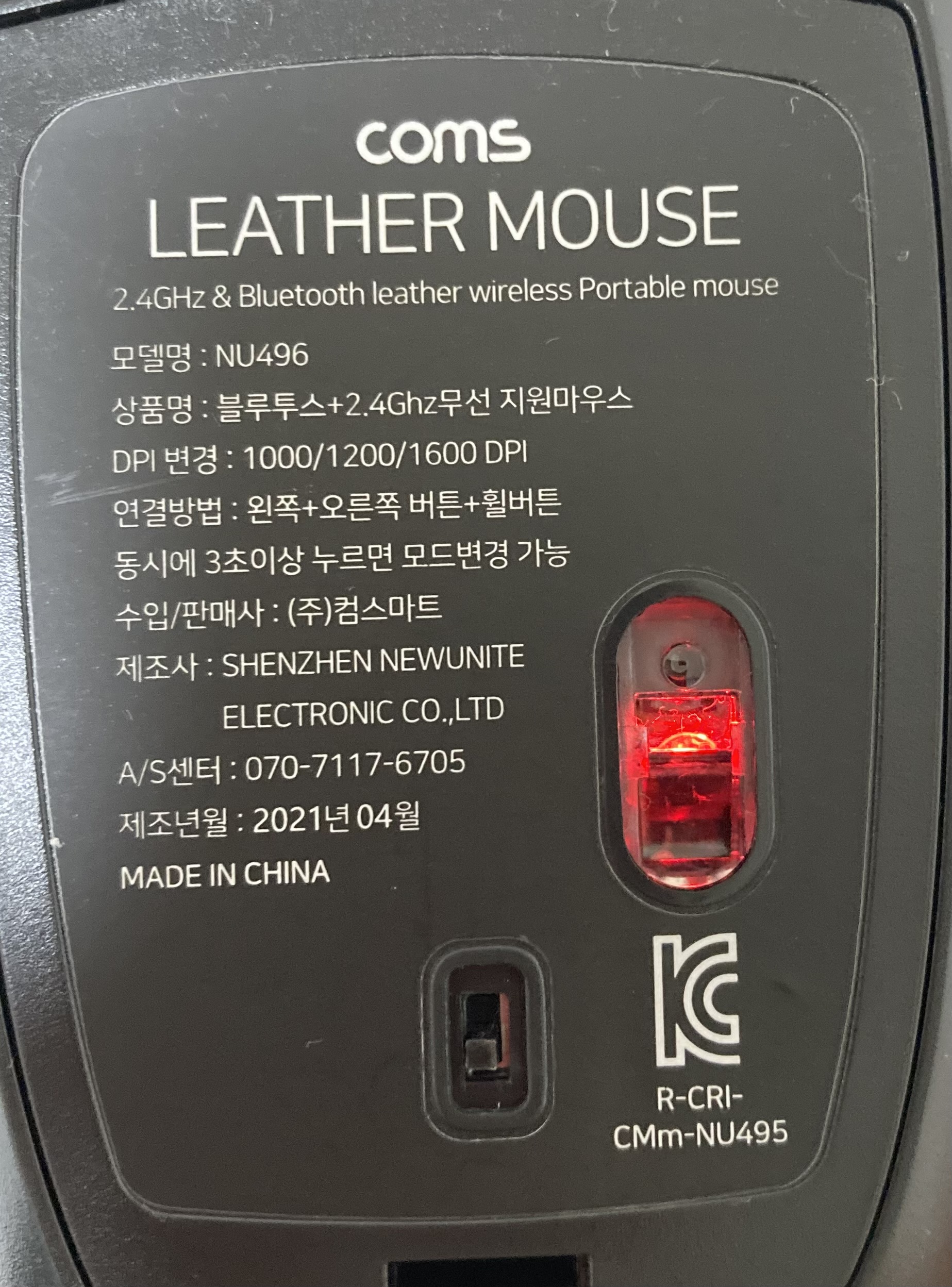 블루투스-무선-마우스