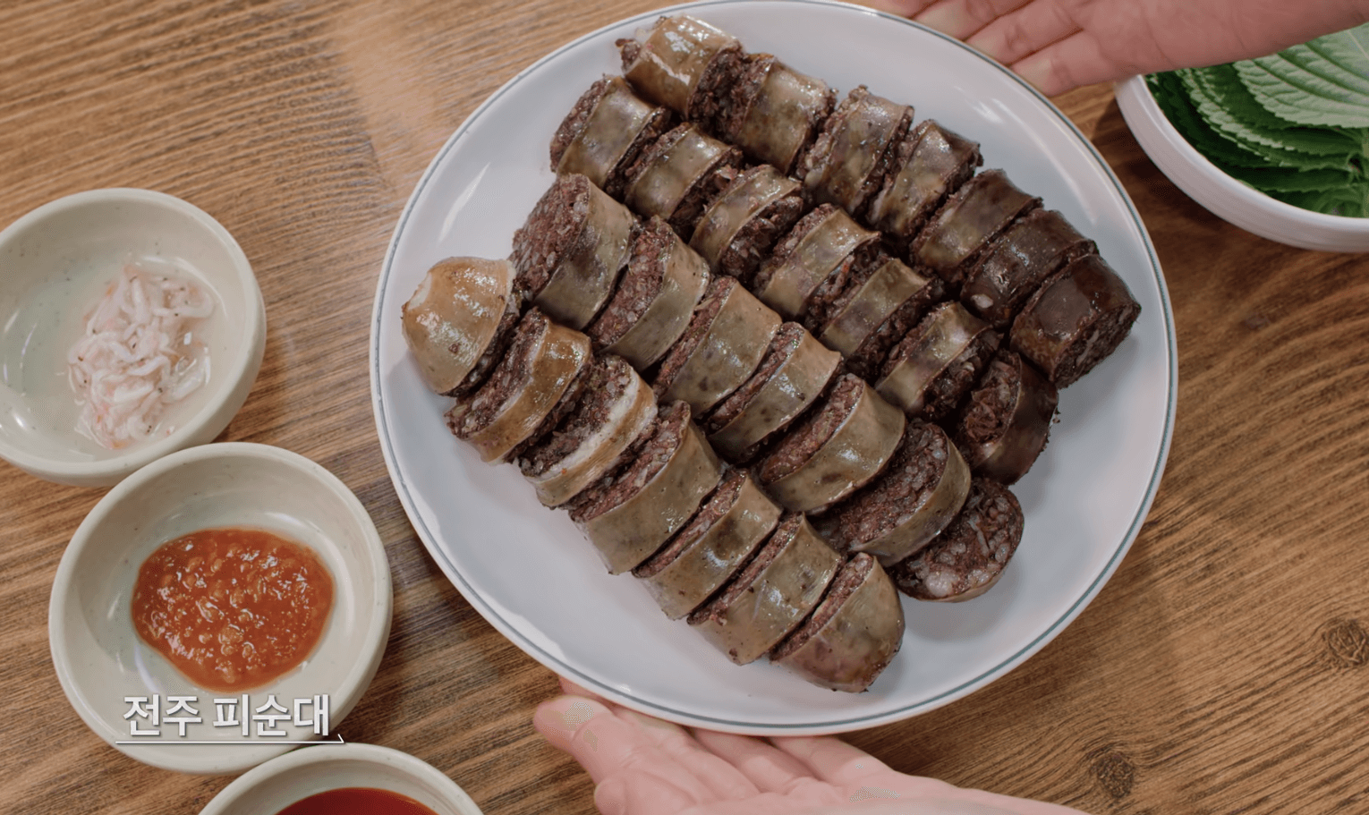 전주 피순대