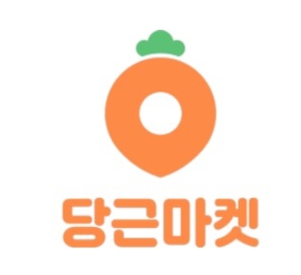  당근마켓 PC버전 다운로드