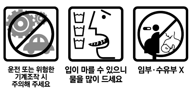포부틴정 복약정보