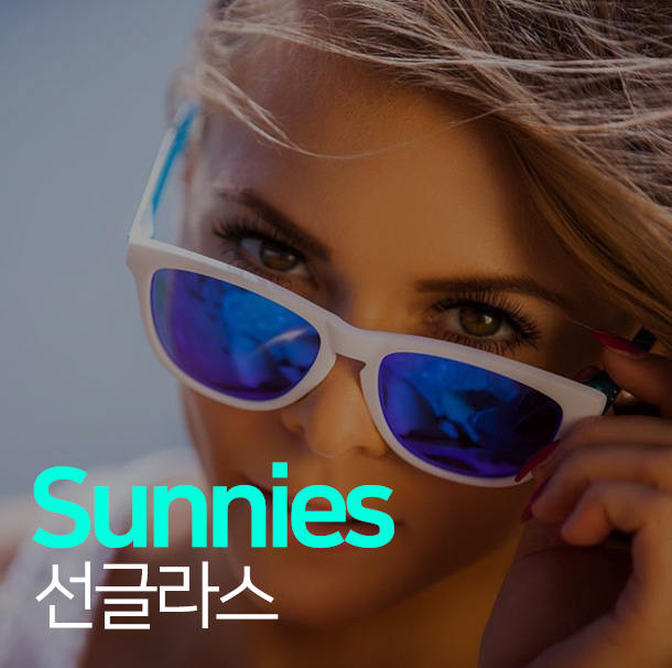 호주에선 선글라스를 sunnies라고 한다