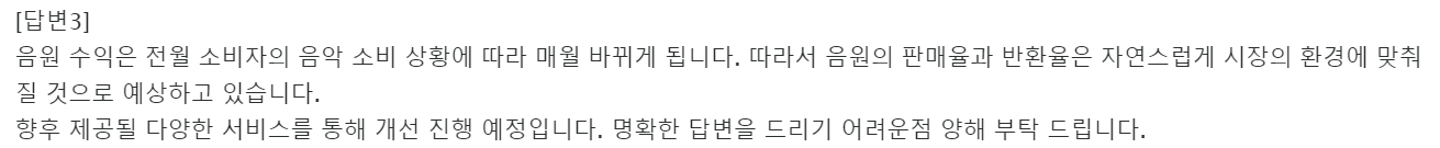  [뮤직카우 VS 위프렉스] 뮤직카우와 위프렉스의 비교