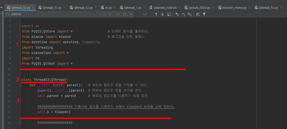실시간 자동매매를 담당하는 Thread53 기본 세팅