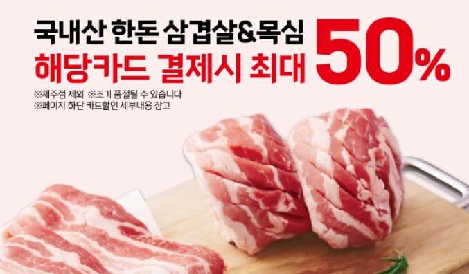 롯데마트