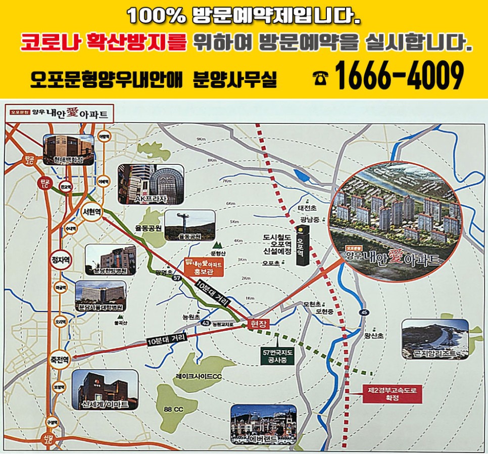 광주 아파트 즉시 입주하세요 [공지] 오포문형양우내안애 경기도 7