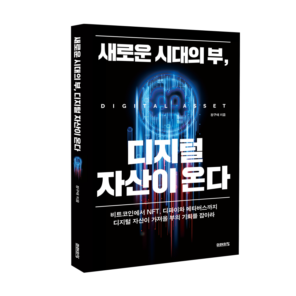 빅테크 플러스 빅테크 기업은 왜 빅테크 플러스 빅테크 기업은 왜
