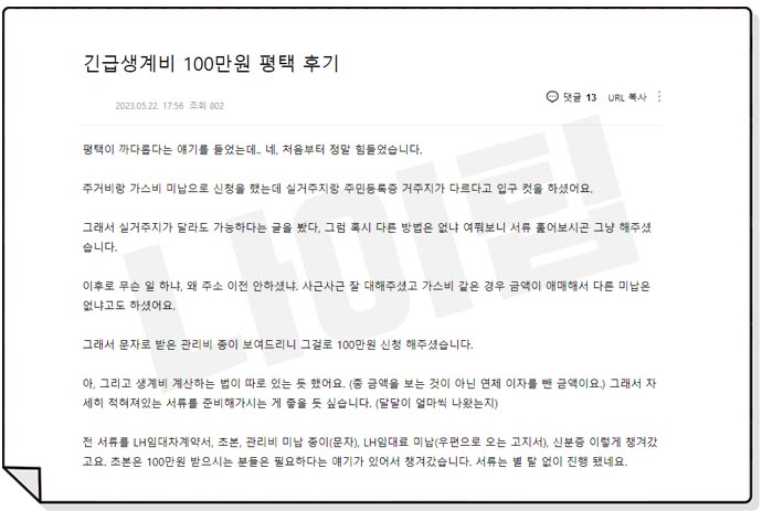 소액생계비대출 의료비