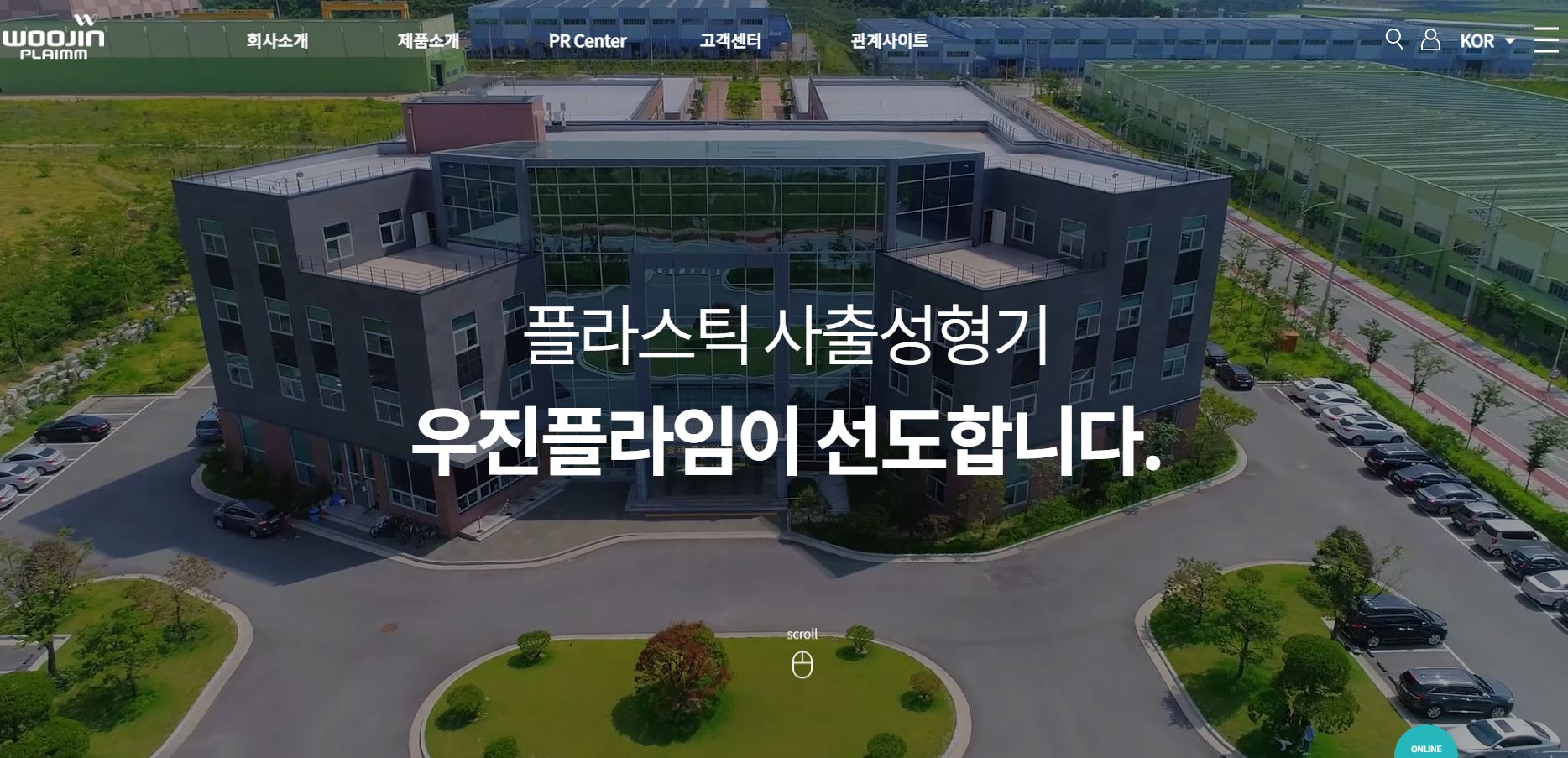 우진플라임 배당금(2020년 배당금)