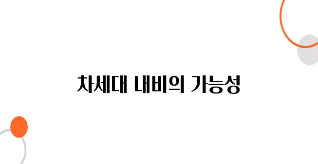 위성 연계 항공 내비게이션 시스템 – 기존 GPS를 넘다