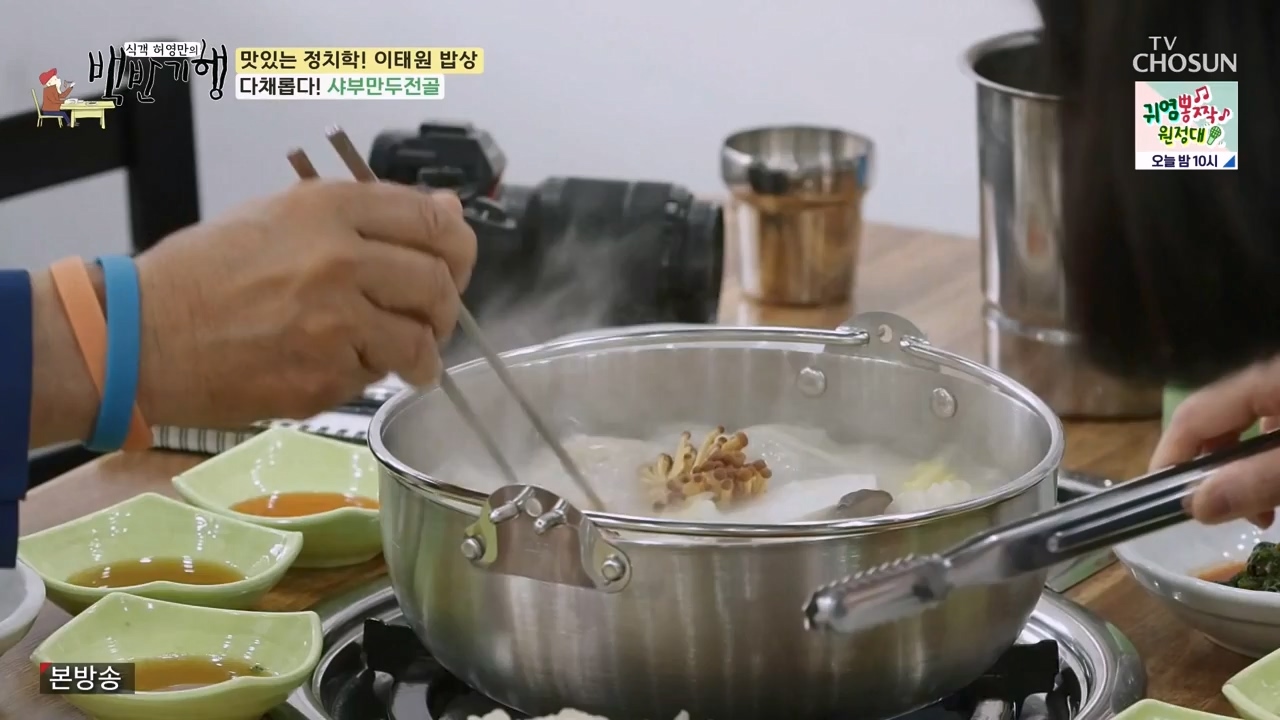 식객 허영만의 백반기행.E203.230610p-NEXT.mp4_20230610_163340.864.jpg