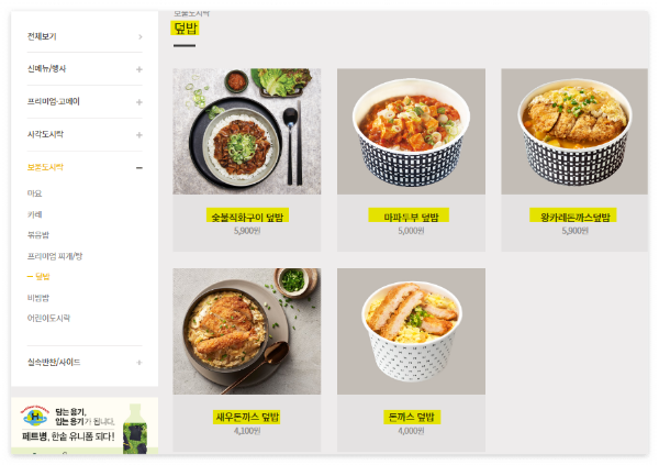 한솥도시락 메뉴