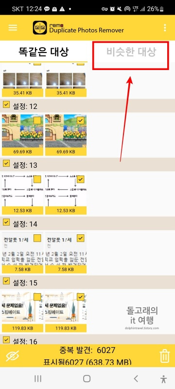 비슷한-대상-카테고리-위치