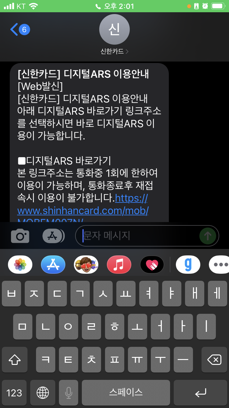 신한카드 고객센터