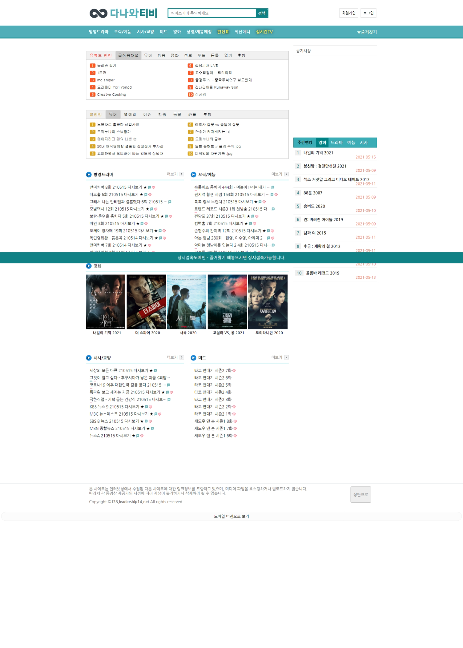   뚜뚜월드