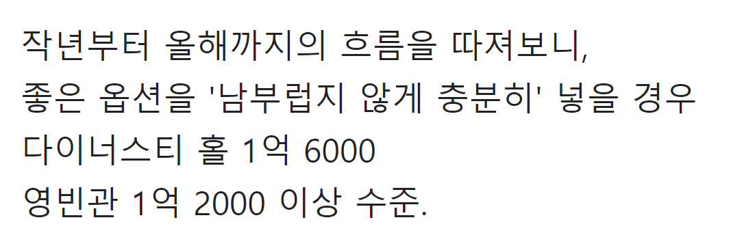 올해 결혼한 사람이 말하는 리얼 물가 ㄷㄷ 83
